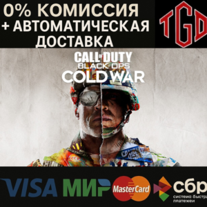 🔥 Call of Duty®: Black Ops Cold War | Steam Россия 🔥
