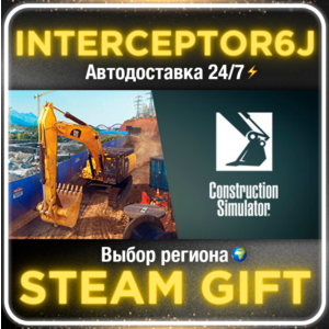 🟦⭐Construction Simulator GOLD РФ/Все регионы STEAM 0%
