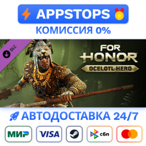 ⭐️ For Honor Aztec Hero (Ocelotl) Steam Gift ✅ АВТО 🚛