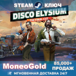 ✅ Disco Elysium - The Final Cut Ключ STEAM🌎RU+СНГ