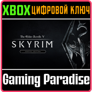 ❗THE ELDER SCROLLS V SKYRIM SPECIAL ❗XBOX ONE|X/S🔑КЛЮЧ