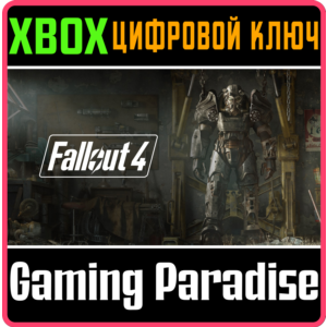 ❗FALLOUT 4 ❗XBOX ONE|X/S🔑КЛЮЧ❗