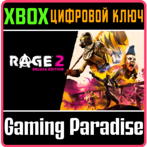 ❗RAGE 2: DELUXE EDITION ❗XBOX ONE|X/S🔑КЛЮЧ❗