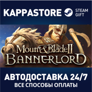 Mount & Blade II: Bannerlord⚡АВТОДОСТАВКА Steam Россия