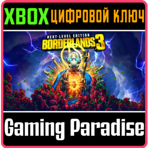 ❗BORDERLANDS 3❗ NEXT LEVEL EDITION ❗XBOX ONE|X/S🔑КЛЮЧ❗
