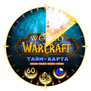 🔑[RU/EU/KZ/TR] Игровое время WOW Тайм карта 60 дней 💝