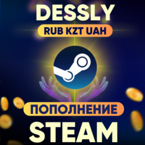 ⚡ ПОПОЛНЕНИЕ STEAM ⚡СНГ⚡RUB KZT UAH⚡