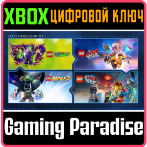 ❗The LEGO Games Bundle❗XBOX ONE/X|S🔑КЛЮЧ❗