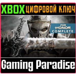 ❗For Honor Complete Edition❗XBOX ONE/X|S🔑КЛЮЧ❗