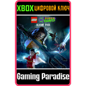 ❗LEGO DC Super-Villains Season Pass❗XBOX ONE/X|S🔑КЛЮЧ
