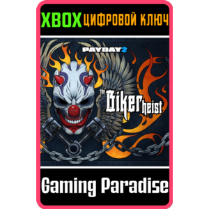 ❗PAYDAY 2: CRIMEWAVE EDITION - The Biker Heist❗XBOX🔑❗