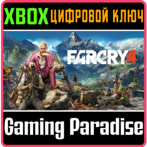 ❗Far Cry 4❗XBOX ONE/X|S🔑КЛЮЧ❗