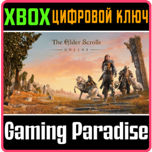 ❗The Elder Scrolls Online❗XBOX ONE/X|S🔑КЛЮЧ❗