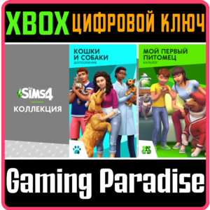 ❗The Sims 4 Cats and Dogs Plus My First Pet Stuff Bundl