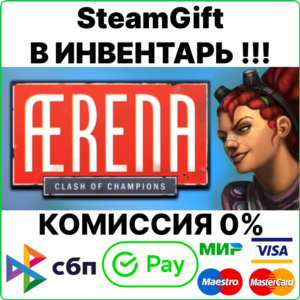 Aerena - Clash of Champions [Steam Gift/Region Free]💳0