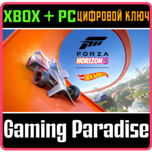 ❗FORZA HORIZON 5: HOT WHEELS❗XBOX ONE/X|S+ПК🔑КЛЮЧ❗