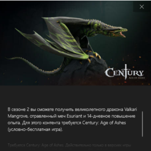 ✅Century: Age of Ashes - Valkari Mangrove Pack✅