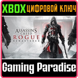 ❗ASSASSIN’S CREED ROGUE REMASTERED❗XBOX ONE/X|S🔑КЛЮЧ