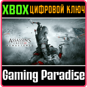 ❗ASSASSIN´S CREED III REMASTERED❗XBOX ONE/X|S🔑КЛЮЧ