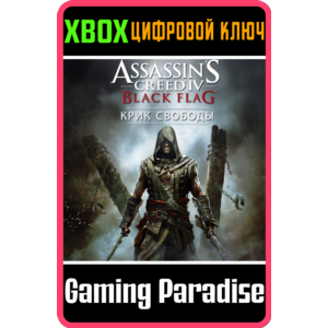 ❗ASSASSIN’S CREED IV BLACK FLAG FREEDOM CRY❗XBOX КЛЮЧ❗