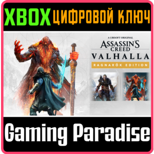 ❗ASSASSIN´S CREED VALHALLA RAGNAROK EDITION❗XBOX КЛЮЧ❗