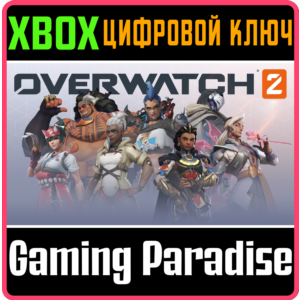 ❗OVERWATCH 2: ПОЛНАЯ КОЛЛЕКЦИЯ ГЕРОЕВ❗XBOX❗КЛЮЧ🔑