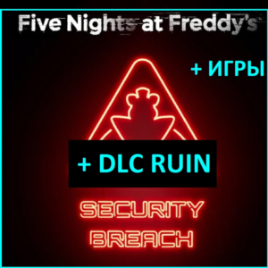 Five Nights at Freddy´s: Security Breach + Игры Steam
