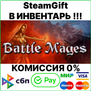 Battle Mages [SteamGift/RU+CIS]💳0%