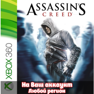 🔥 Assassin's Creed (XBOX ONE|SERIAS)