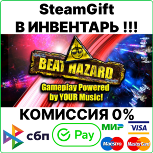 Beat Hazard [SteamGift/RU+CIS]💳0%