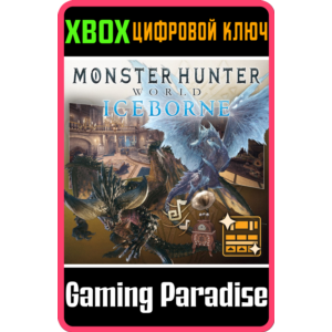 ❗MHW:I - SELIANA ROOM VALUE PACK❗XBOX ONE/X|S🔑КЛЮЧ