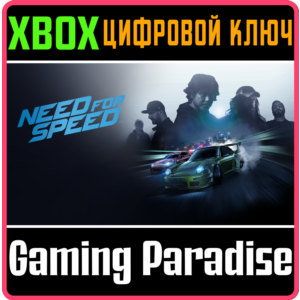 ❗NEED FOR SPEED❗XBOX ONE/X|S🔑КЛЮЧ❗