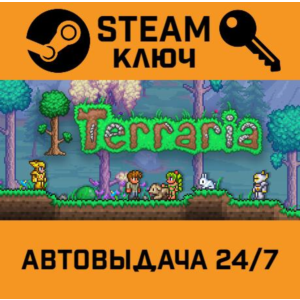 🔑Terraria. STEAM-ключ Россия (Global)