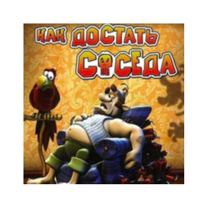 Как достать соседа | Neighbours back From Hell | Steam