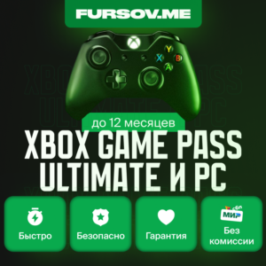 ❌БЕЗ КОМИССИИ❌XBOX GAME PASS ULTIMATE/PC🟢1м-12м🚀
