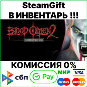 Blood Omen 2: Legacy of Kain [SteamGift/RU+CIS]