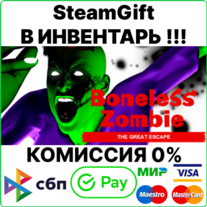 Boneless Zombie [SteamGift/RU+CIS]