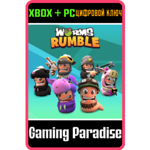 ❗WORMS RUMBLE - LEGENDS PACK❗XBOX ONE/X|S🔑КЛЮЧ❗