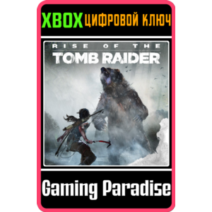❗RISE OF THE TOMB RAIDER SEASON PASS❗XBOX ONE/X|S🔑КЛЮЧ