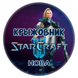 🔑Ключ [Global/RU] Командир: «Нова» STARCRAFT II 2
