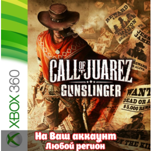 🔥 Call of Juarez Gunslinger (XBOX) - Активация