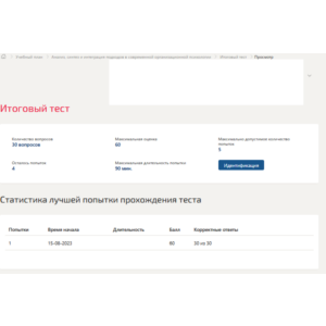 Анализ, синтез и интеграция подходов в современной.МТИ