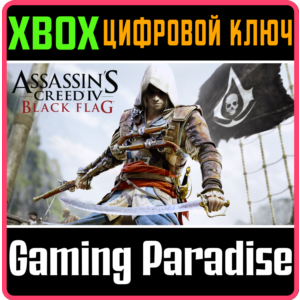 ❗ASSASSIN´S CREED IV BLACK FLAG❗XBOX ONE/X|S🔑КЛЮЧ❗