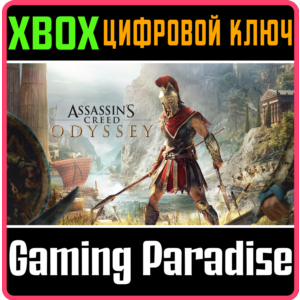 ❗ASSASSIN´S CREED ODYSSEY❗XBOX ONE/X|S🔑КЛЮЧ❗