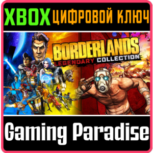 ❗BORDERLANDS LEGENDARY COLLECTION❗XBOX ONE/X|S🔑КЛЮЧ❗