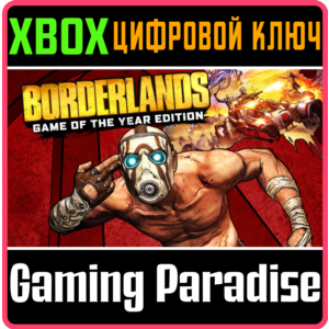 ❗BORDERLANDS: GAME OF THE YEAR EDITION❗XBOX ONE/X|S🔑