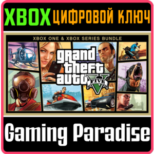 ❗GRAND THEFT AUTO V + ONLINE ❗(XBOX ONE/X|S)❗КЛЮЧ❗