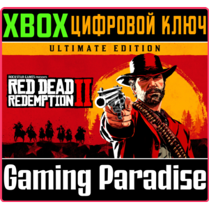 ❗RED DEAD REDEMPTION 2: ULTIMATE EDITION❗XBOX КЛЮЧ❗