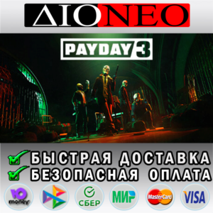 PAYDAY 3 Steam GIFT✅RU