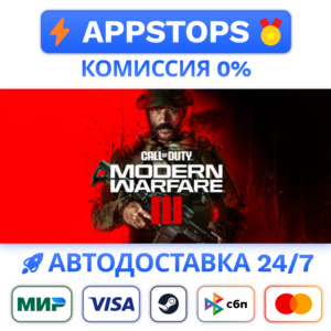 ВСЕ РЕГИОНЫ 🔶⭐Call of Duty: Modern Warfare 3 (2023) RU